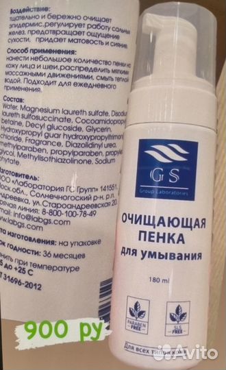 Косметика GS пенка для умывания, тоник