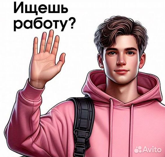 Работа курьером/ доставка/ выплаты ежедневно
