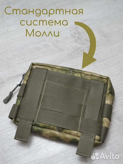 Утилитарный подсумок