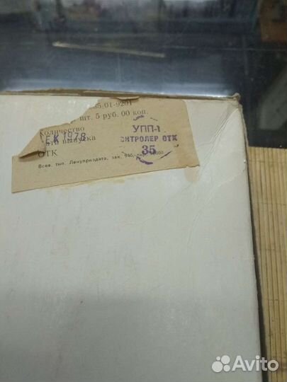 Елочная гирлянда СССР Фонарик 3