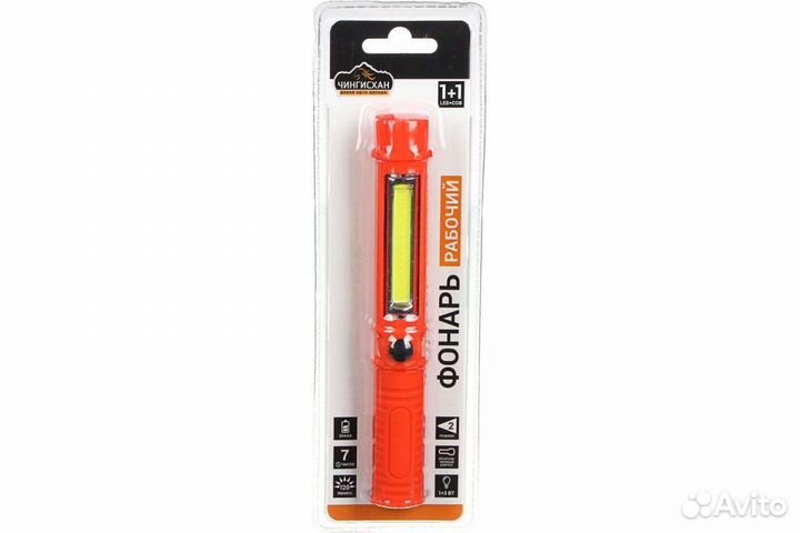 Фонарь Чингисхан 16см, резино-пластик, 2 режима