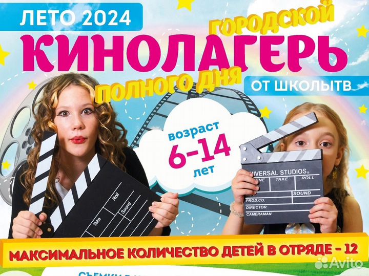 Педагог-вожатый в дневной городской лагерь