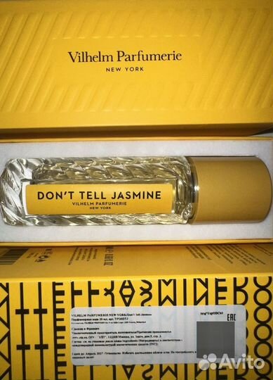 Vilhelm parfumerie don't tell jasmine 20 мл