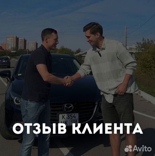 Доставка авто