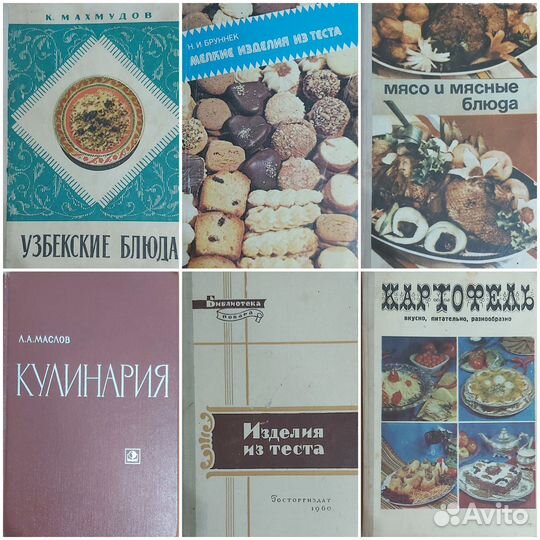 N15 Кулинария разных народов,Травники лечебные