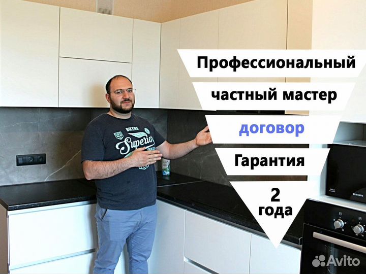 Сантехник, электрик, муж на час