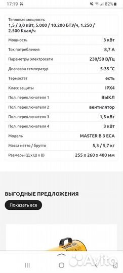 Пушка тепловая