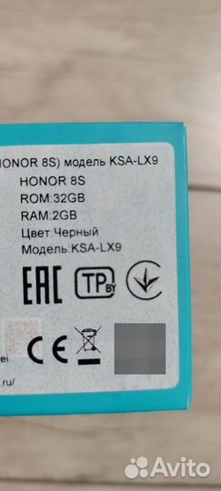 HONOR 8S, 2/32 ГБ