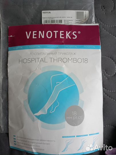 Компрессионные чулки