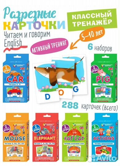 Карточки для детей по английскому языку