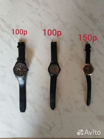 Часы наручные