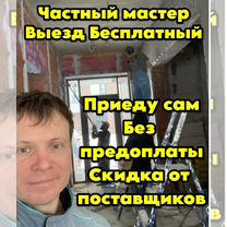 Механизированная штукатурка Частный мастер, Зеленоград
