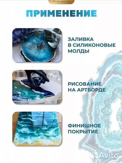 Эпоксидная смола для творчества