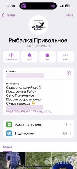 Платная рыбалка