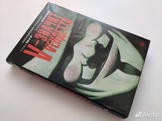 Комикс А. Мура 