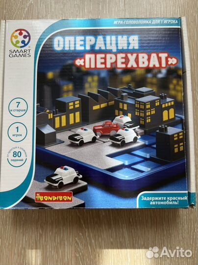Операция перехват
