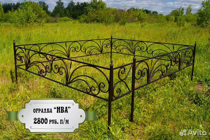 Изготовление оградок, рамок, лавочек на могилку