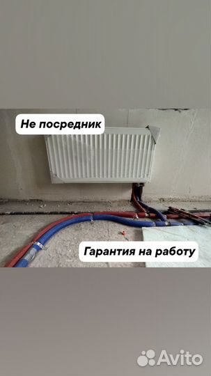 Услуги сантехника / Монтаж отопления / Теплый пол