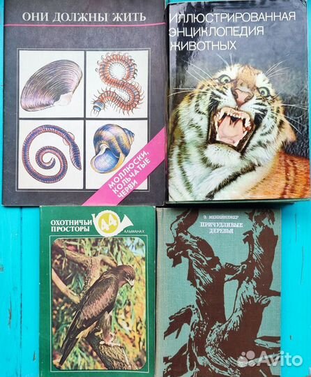 Советские книги животные, пчелы