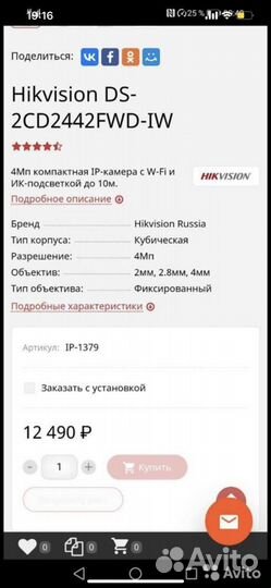 Мини ip камера Hikvision