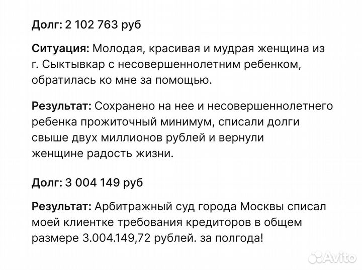 Банкротство физических лиц списание долгов