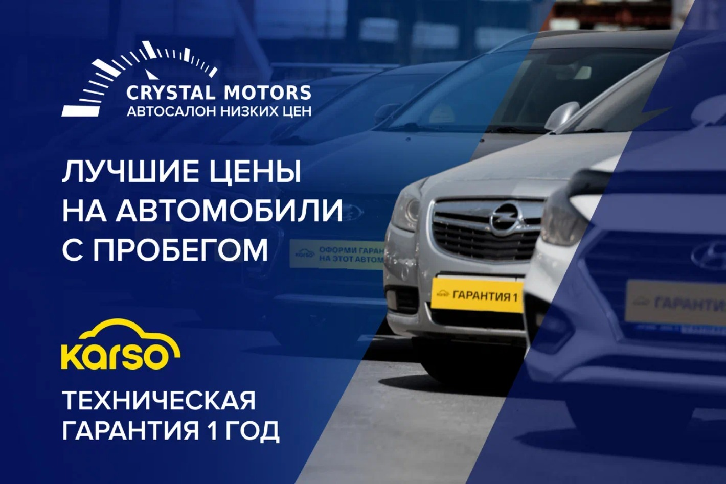 Crystal Motors I Автомобили с пробегом Тюмень. Профиль пользователя на Авито