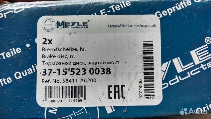 Диски тормозные Hyundai i30