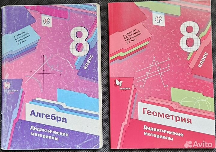 Алгебра и геометрия 5-9 класс