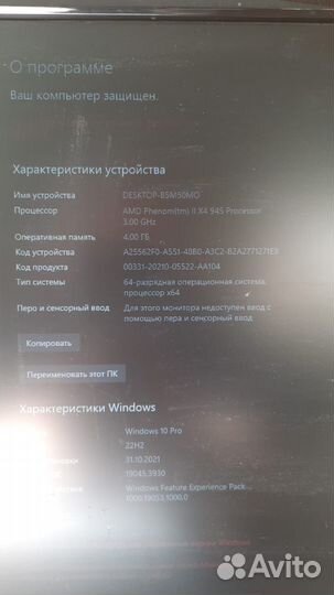 Компьютер с принтером