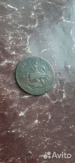 Царские монеты. Медь. Оригинал