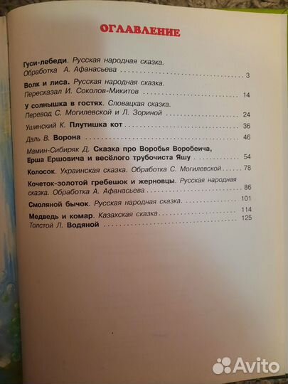 Детские книги