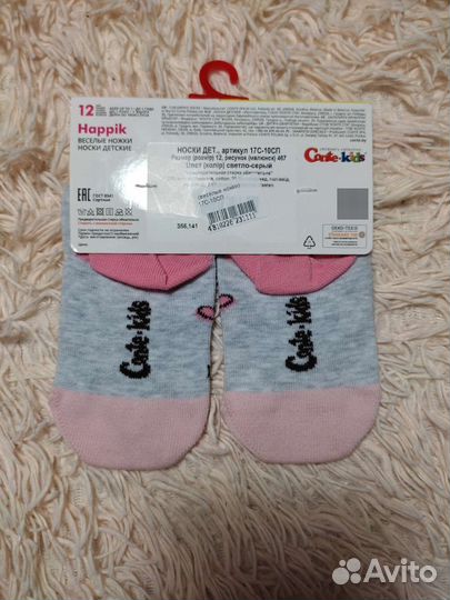 Носочки детские новые