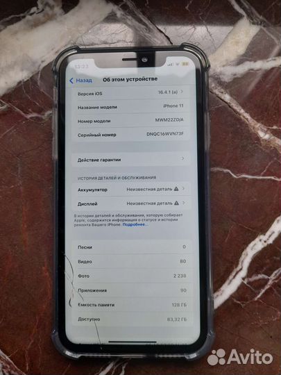 iPhone 11 128gb обмен