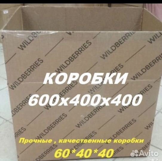 Картонные коробки