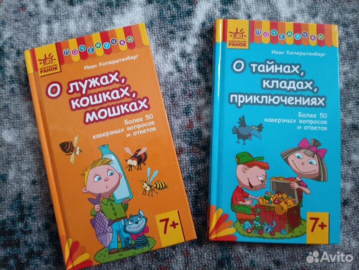 Познавательные книги для детей