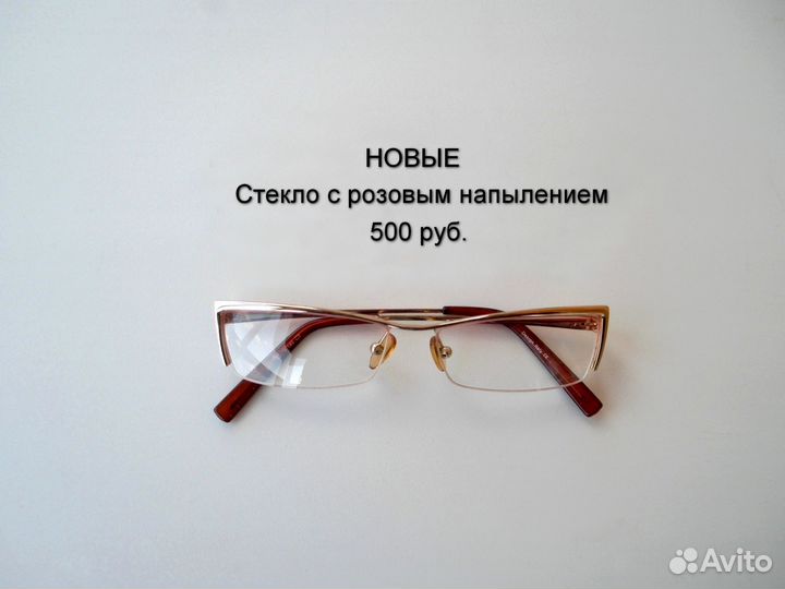 Очки от близорукости -1,75; - 2,0 - 2,5 Россия