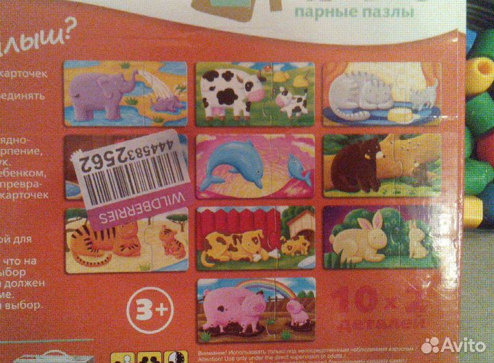 Развивающие игрушки пакетом
