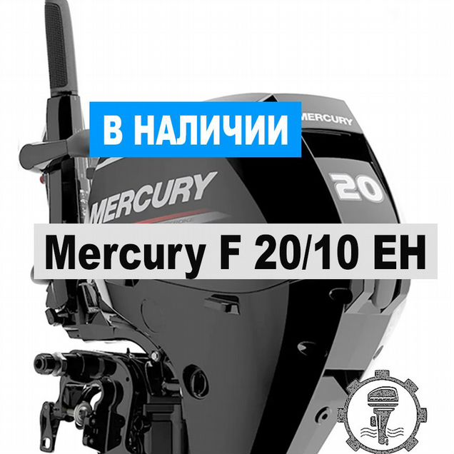Лодочный мотор Mercury F 20(10) мh еfi
