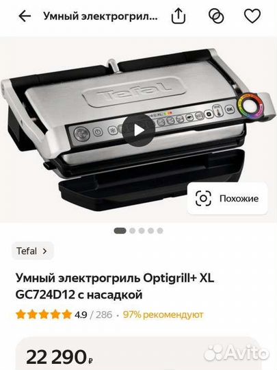 Электрогриль tefal optigrill xl