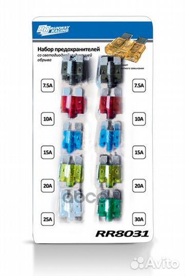 Набор предохранителей со светодиодной индикацие