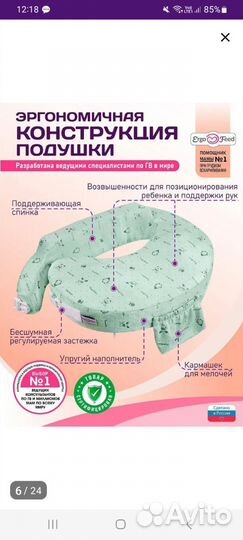 Подушка для кормления ergofeed