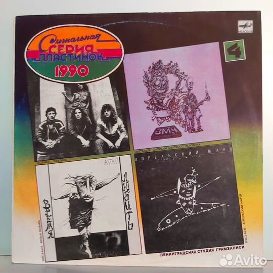 Сигнальная серия пластинок выпуски 1, 2, 4, 5