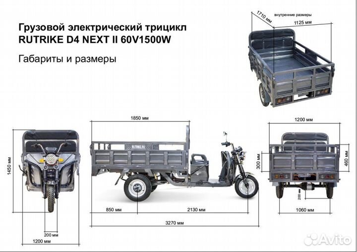 Грузовой электротрицикл Rutrike D4 Next II 60V1500
