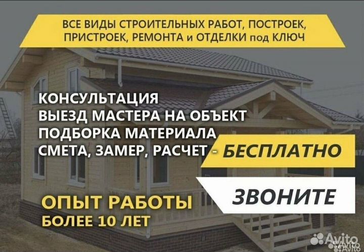 Бригада строителей