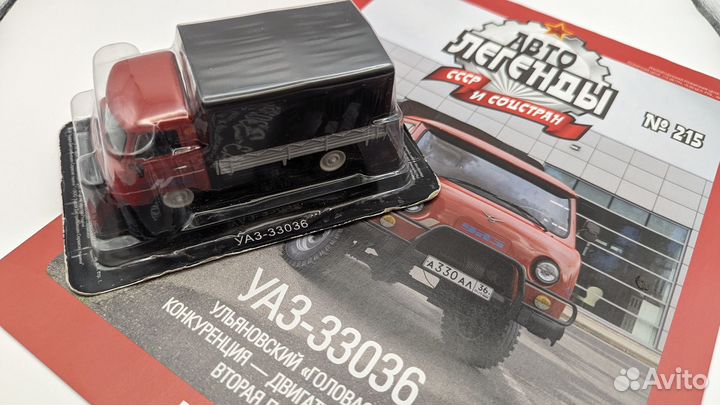 УАЗ-33036 бортовой с тентом (1:43, deAgostini)