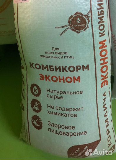 Комбикорма