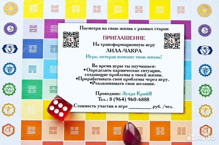 Сертификат на игру лила чакра