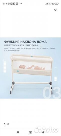 Приставная кроватка nuovita accanto