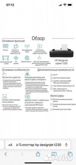 Плоттер hp designjet t230. Торг