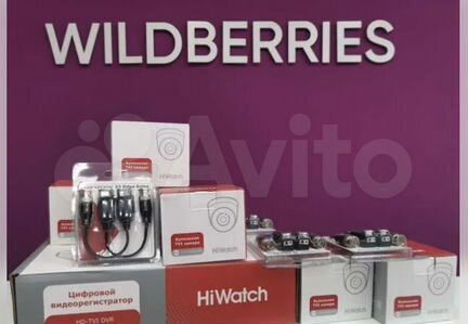 Видеонаблюдение для пвз Wildberries ozon